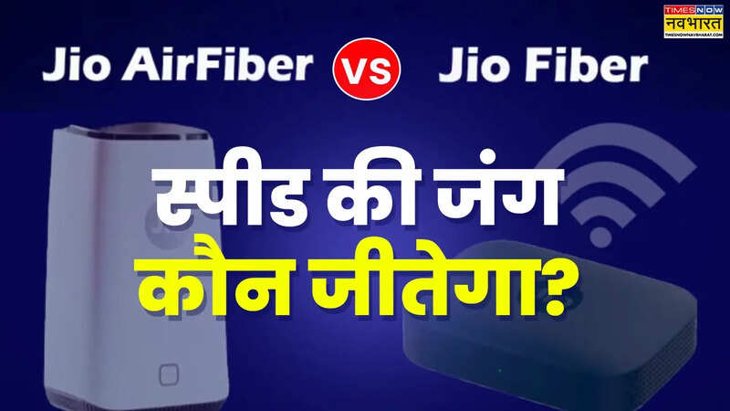 Jio AirFiber.