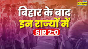 बिहार से कैसे अलग है बाकी राज्यों में होने वाला SIR? कौन से दस्तावेज होंगे मान्य, क्या होगी प्रक्रिया, जानें