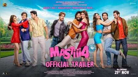 Mastiii 4 Official Trailer: मस्ती का चार गुना ड्रामा लेकर आई रितेश-विवेक-आफताब की जोड़ी