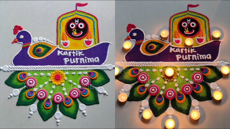 happy kartik purnima rangoli