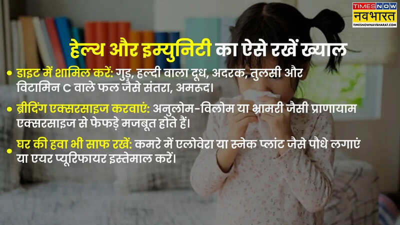 बच्चों की हेल्थ का ध्यान कैसे रखें