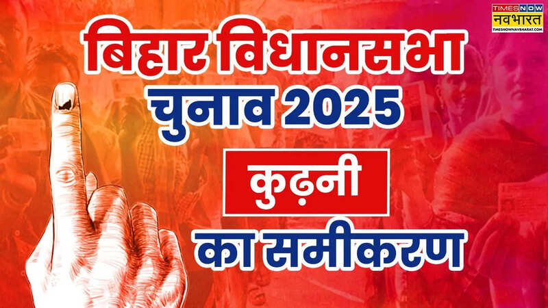 bihar assembly election 2025 kurhani seat