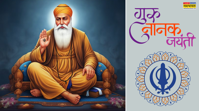 Gurpurab 2025 Wishes