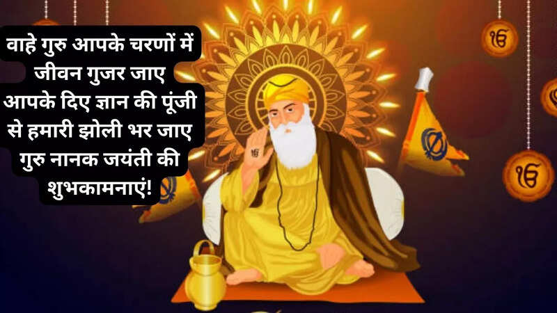 Gurupurab 2025 Quotes in Hindi
