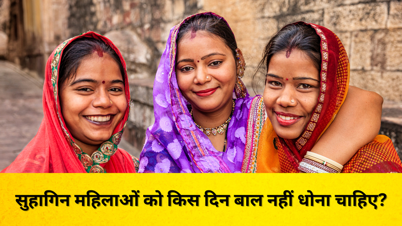 ​Married Women Hair Wash Rules