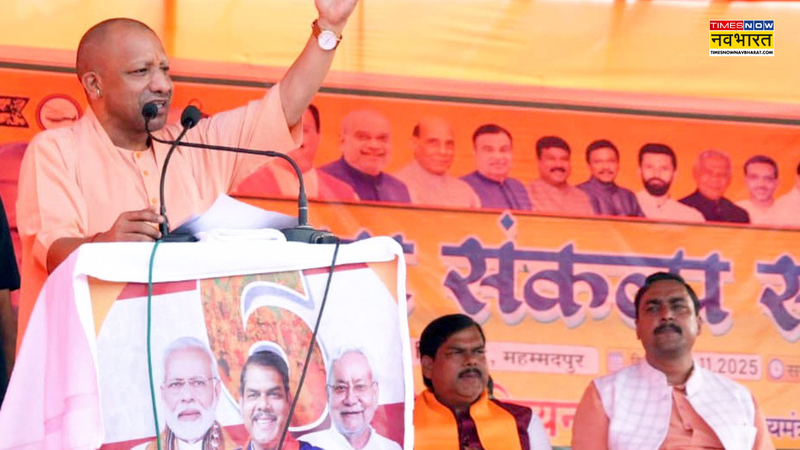 CM Yogi held rally in support of Deputy CM Vijay Kumar Sinha