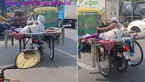 Video: धरती पर गजब लोग हैं भाई! बंदे ने बाइक के ऊपर जुगाड़ से बिछाई खटिया, सड़क पर लेकर निकला तो देखते रहे लोग