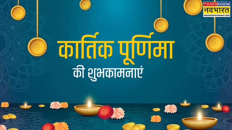 kartik purnima 2025 wishes images