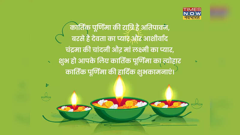 Happy Kartik Purnima wishes 1