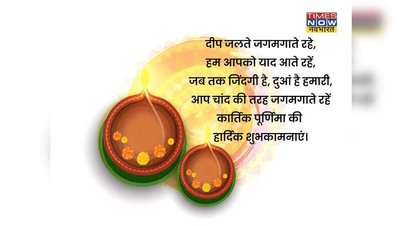 Happy Kartik Purnima wishes 2