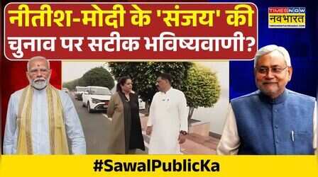 Sanjay Kumar Jha Interview | Navika Kumar: '14 नवंबर' के बाद का प्लान अभी से बनकर तैयार..सच में ?