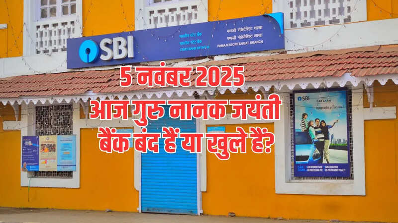 bank se judi khabren, gurpurab bank holiday, Guru Nanak Jayanti,bank holiday, bank holiday today