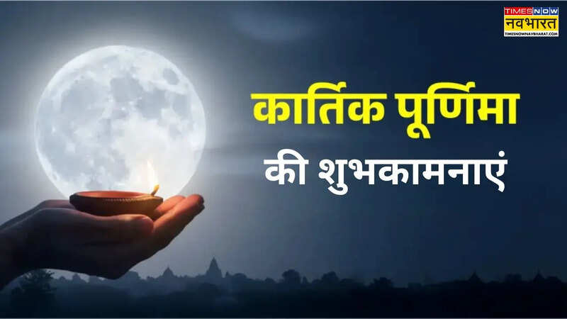 Kartik Purnima Wishes