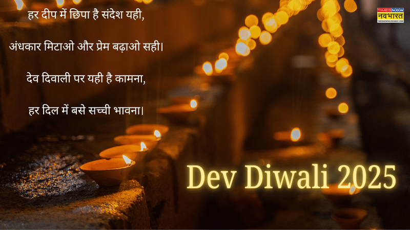 Dev Deepawali Wishes (1)