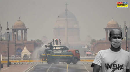 दिल्ली की हवा में मामूली सुधार: तेज हवाओं ने घटाया प्रदूषण, AQI अभी भी खराब श्रेणी में बरकरार