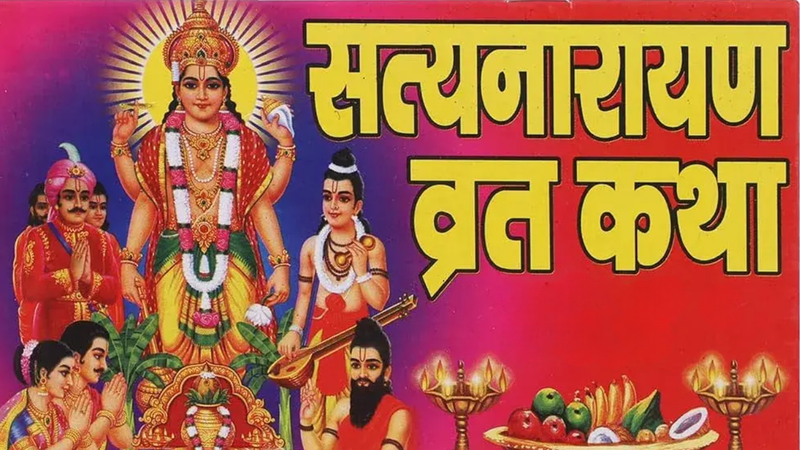 Satyanarayan Bhagwan Ki Katha