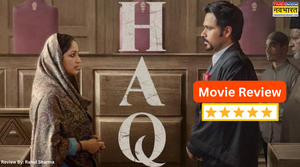 Haq movie Review: आस्था-अधिकार-सम्मान के बीच का महीन फर्क समझाती है यामी-इमरान-वर्तिका की 'हक'