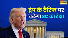 US सुप्रीम कोर्ट में ट्रंप के खिलाफ क्या है टैरिफ केस? भारतवंशी नील कात्याल देंगे US राष्ट्रपति के अधिकार को चुनौती