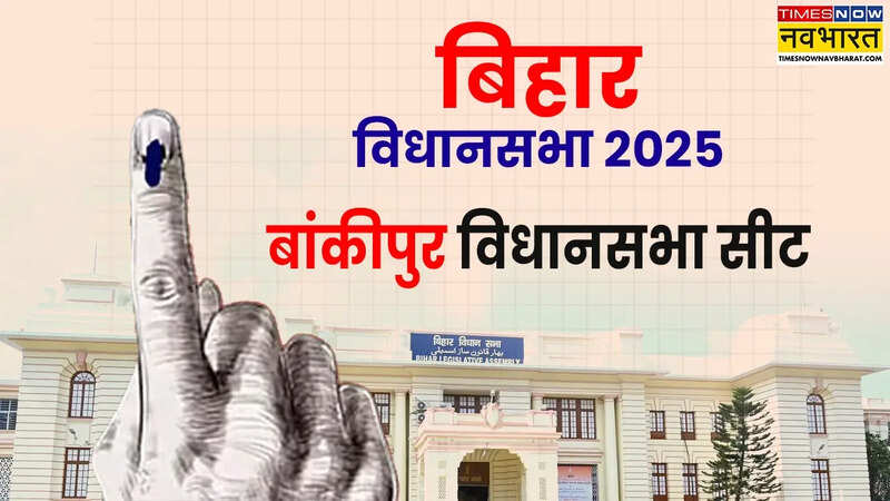 Bankipur Assembly Constituency.