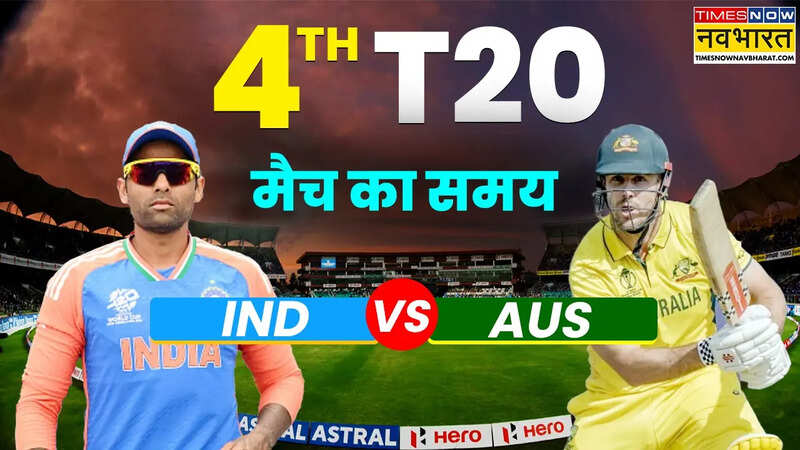 IND vs AUS 4th T20 Match Timing.