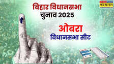 Obra Assembly Elections 2025: ओबरा सीट का क्या है माहौल...किनके बीच रहेगी टक्कर? जानें