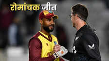 NZ vs WI 1st T20I Highlights: वेस्टइंडीज ने छीनी न्यूजीलैंड के जबड़े से जीत, मिचेल सेटनर की कप्तानी पारी पर फिरा पानी