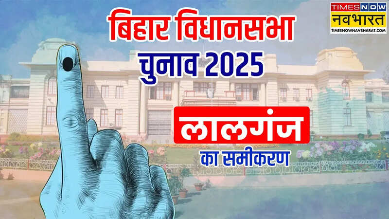 Lalganj Assembly Election 2025