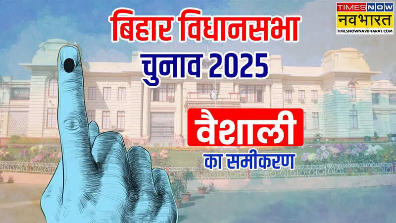 Vaishali Vidhan Sabha Seat.
