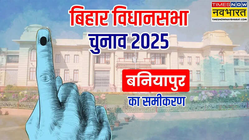 Baniapur Vidhan Sabha Seat.