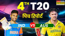 IND vs AUS 4th T20 Pitch Report: भारत और ऑस्ट्रेलिया के बीच चौथे टी20 मैच की पिच रिपोर्ट