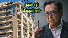 रेंट पर घर लगाने वाले मालिक होंगे बर्बाद, रॉबर्ट कियोसाकी ने ऐसा क्यों कहा?
