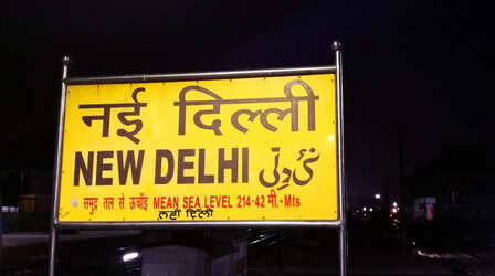 Delhi: इन रेलवे स्टेशनों पर बाहर से ही रिश्तेदारों को करना होगा टाटा-बाय, फिर बंद हुई प्लेटफॉर्म टिकट की बिक्री