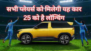 Tata Motors का बड़ा ऐलान, विश्व चैंपियन महिला क्रिकेट टीम की सभी प्लेयर्स को गिफ्ट में मिलेगी यह कार