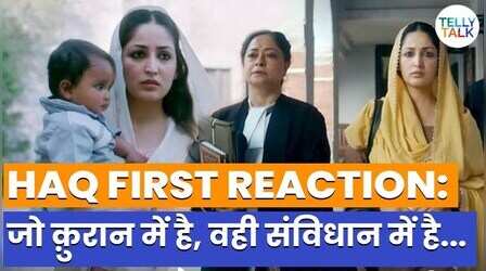 Haq first Reaction: अपने 'हक' की लड़ाई लड़ना सिखाती है फिल्म