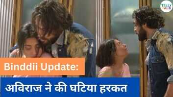 Binddii Update काजल और अविराज की लड़ाई ने बदला कहानी का रुख