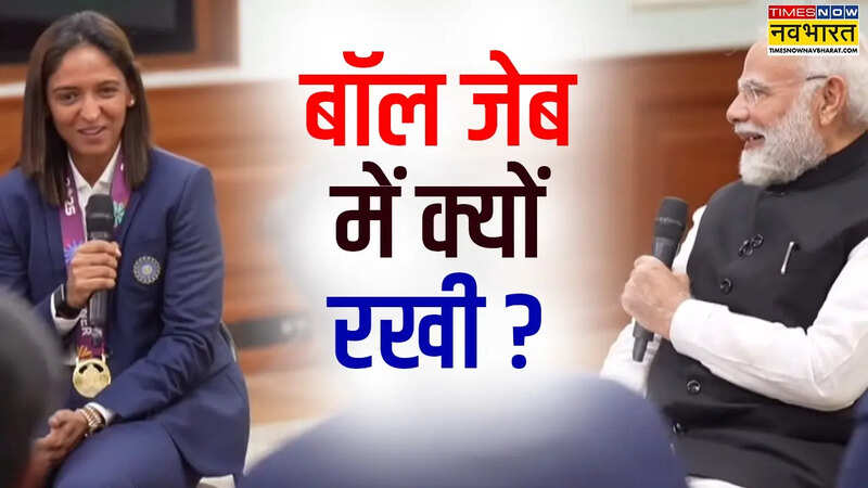 PM Modi Asks Why Harmanpreet Kaur pocketed ball after Womens World Cup Victory