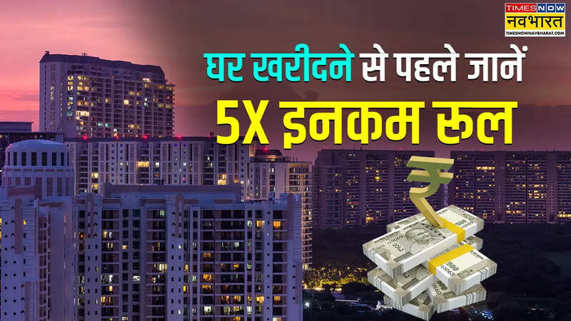 घर की खरीदारी