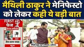 Maithli Thakur Statement On Manifesto Bihar Election Times Now Navbharat से Maithli ने कही ये बात