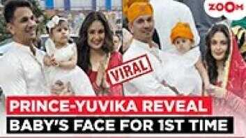 युविका चौधरी-प्रिंस नरूला ने दिखाया रिवील किया बेटी एकलीन का चेहरा