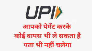 UPI पेमेंट करके वापस ले सकते हैं पैसा, बड़ा ही खतरनाक है यूपीआई का 4 घंटे वाला नियम