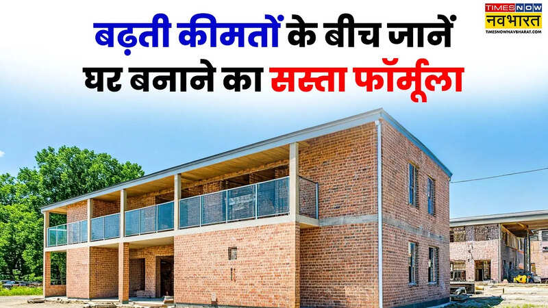 घर बनाने का खर्च