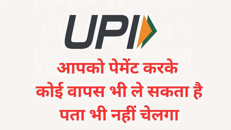 upi payment reversal
