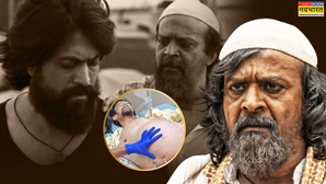 Harish Rai Death: KGF एक्टर हरीश राय कैंसर से हारे जंग, अस्पताल से वायरल हुए वीडियो ने मचाया हंगामा