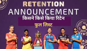 WPL 2026 Retention and Released Players Full list: सभी टीमों ने जारी की रिटेन किए खिलाड़ियों की लिस्ट, जानिए किन्हें रखा साथ, किन दिग्गजों का छोड़ा साथ