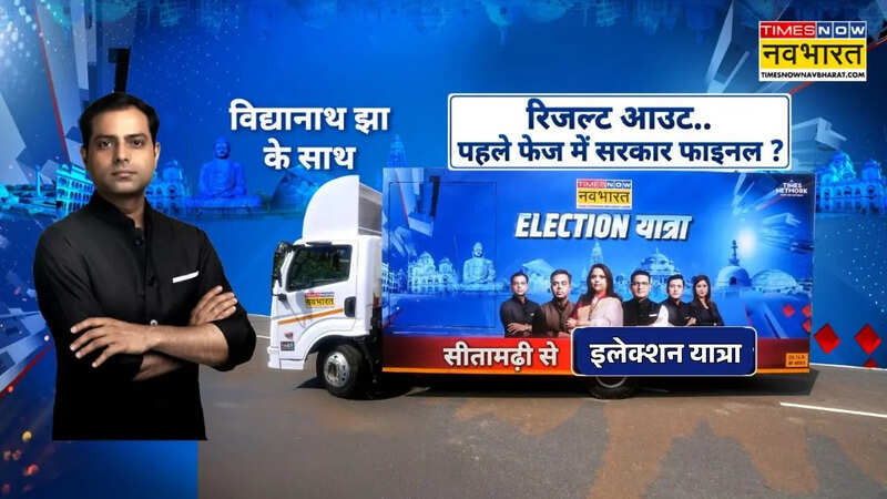 Election Yatra in Sitamarhi