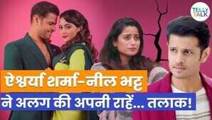 Aishwarya Sharma-Neil Bhatt ने जुदा की राहें तलाक के लिए बढ़ाया पहला कदम