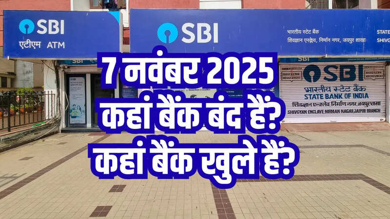 bank se judi khabren, bank holiday, bank holiday today, bank holiday in India