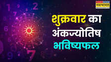 केतु और मंगल मिलकर करेंगे कमाल, महीने की इन 8 तारीखों में जन्मे लोग होंगे मालामाल, पढ़ें 7 नवंबर का अंकज्योतिष भविष्यफल