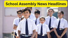 School Assembly News Headlines: स्कूल असेंबली के लिए 7 नवंबर 2025 न्यूज हेडलाइन्स, यहां देखें नेशनल, इंटरनेशनल और स्पोर्ट्स न्यूज