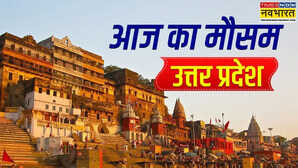 UP Ka Mausam 07-Nov-2025: यूपी में ठंड की दस्तक, सुबह कोहरा, दिन में खिली धूप, उत्तर-पश्चिमी हवाओं से बढ़ेगी कड़ाके की ठंड